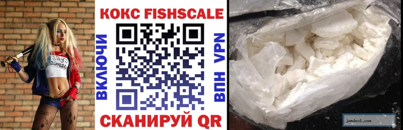 кракен ТОР  Талица  Кокаин FishScale 