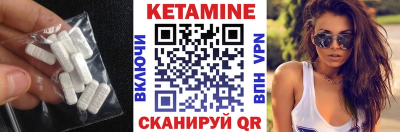 КЕТАМИН ketamine  Талица 