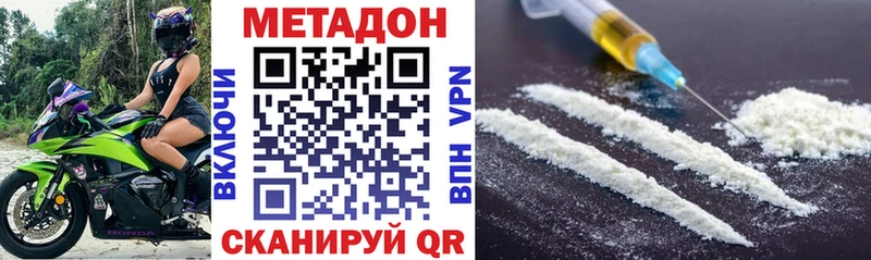 МЕТАДОН кристалл  Талица 